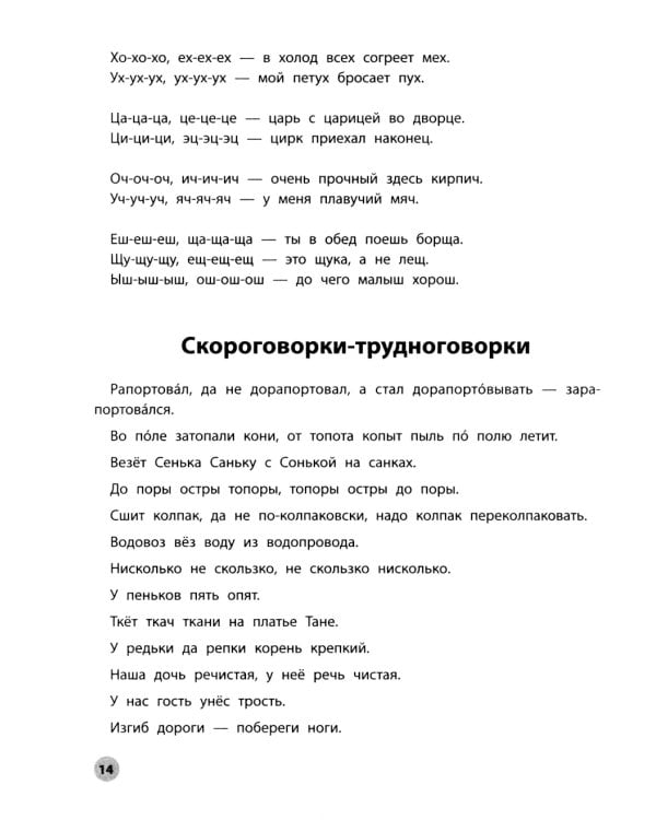 Читательская грамотность. 1 класс