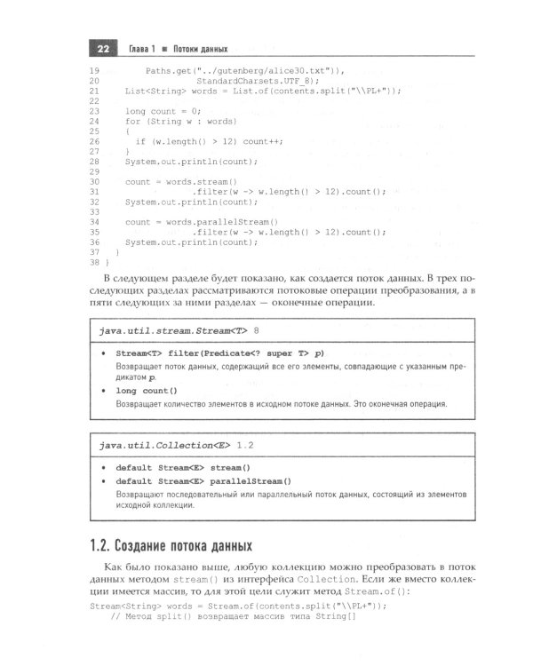 Java. Библиотека профессионала. Т. 1,2 (комплект из 2-х книг)