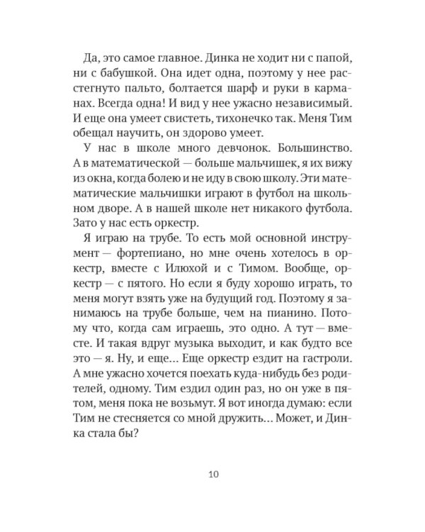 Внутри что-то есть: сборник рассказов