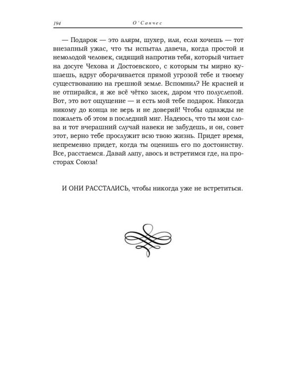 Время идет, спотыкаясь о нас