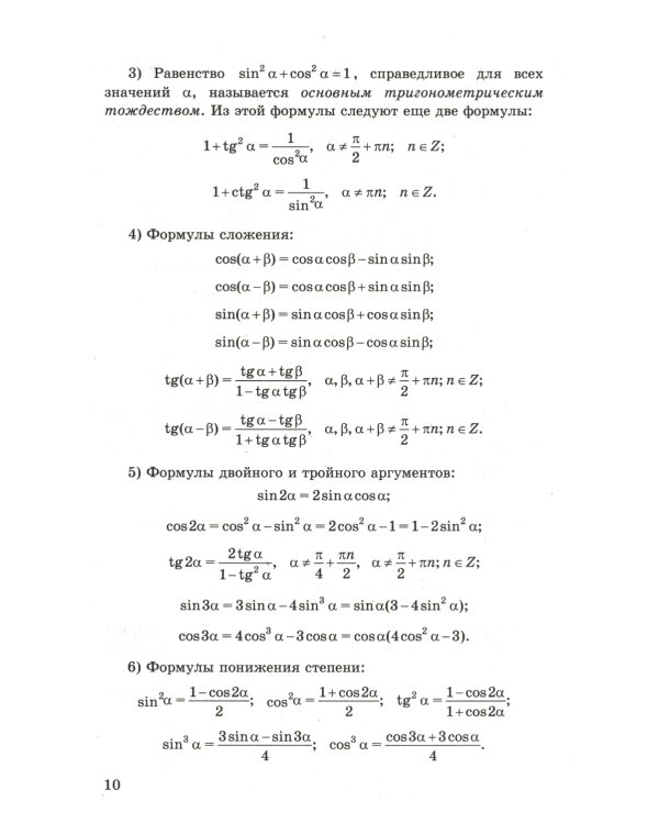 ЕГЭ. Математика. Профильный уровень. Задания с развернутым ответом