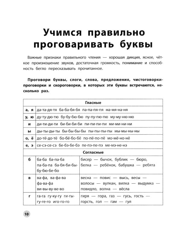 Читательская грамотность. 1 класс