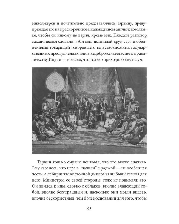 Наулака: роман