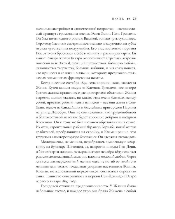 Сюрреально, или Удивительная жизнь Гала Дали
