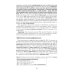 Азбука оценки отдельных отведений и фрагментов ЭКГ. Стартовый самоучитель по оценке ЭКГ