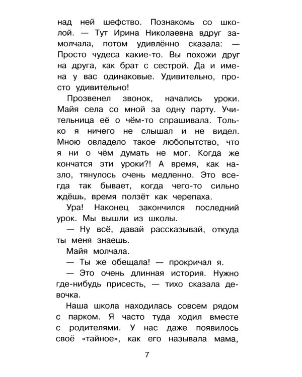 Зеленый лифт