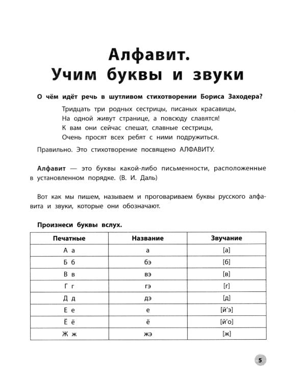 Читательская грамотность. 1 класс