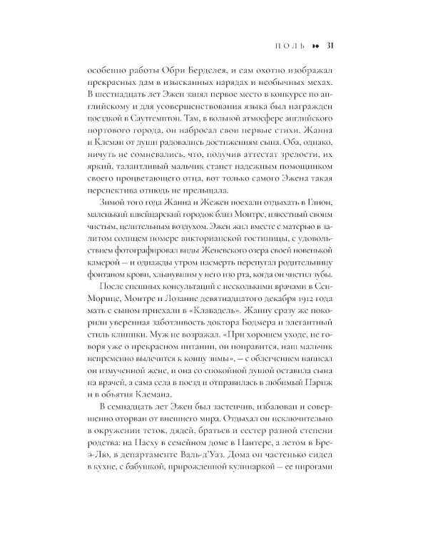 Сюрреально, или Удивительная жизнь Гала Дали