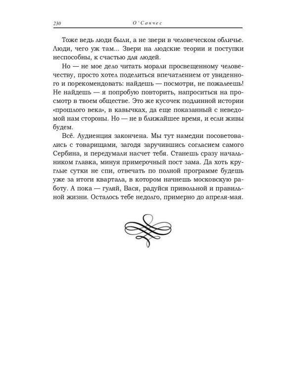 Время идет, спотыкаясь о нас