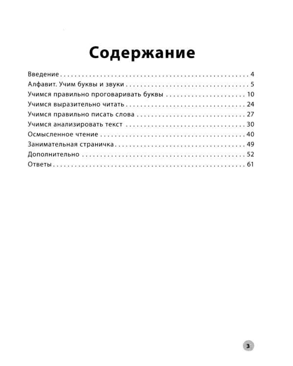 Читательская грамотность. 1 класс