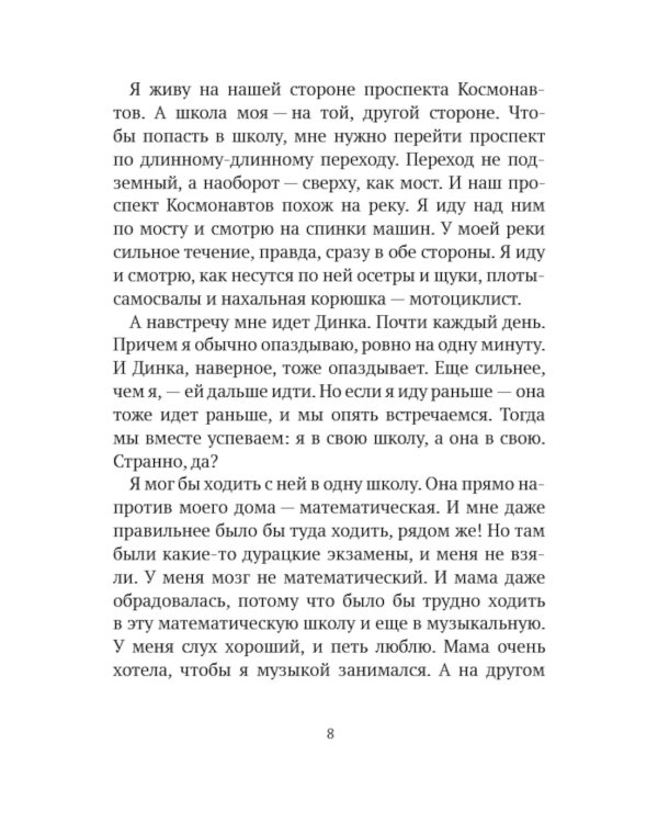Внутри что-то есть: сборник рассказов
