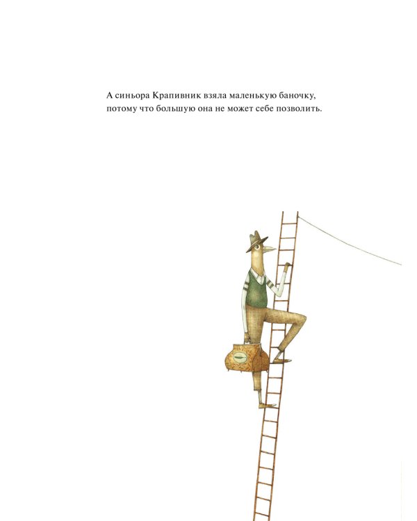 Продавец счастья