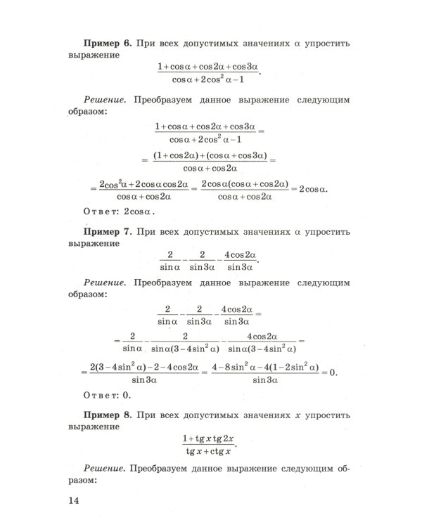 ЕГЭ. Математика. Профильный уровень. Задания с развернутым ответом