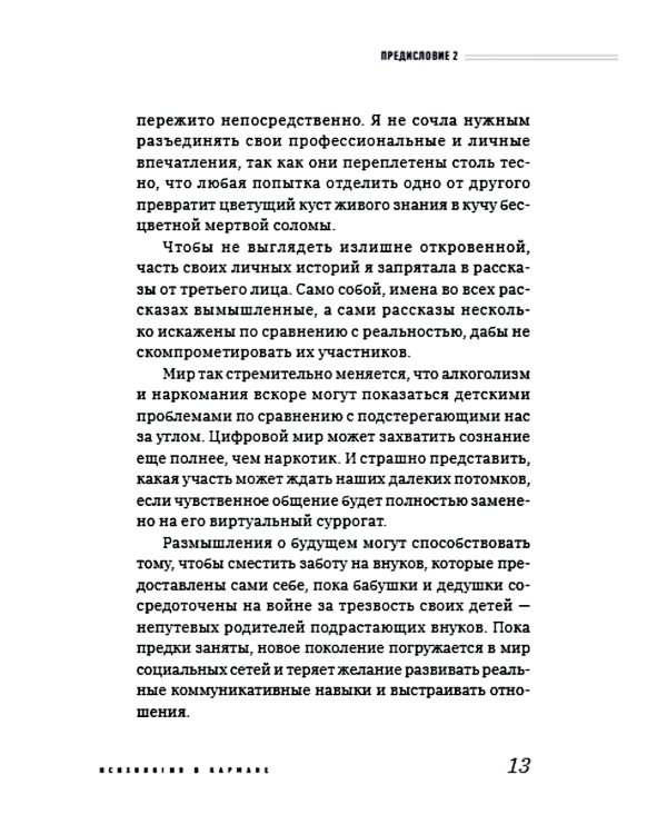 Наркология: помощь или утопия? Зачем кошке пирожное?