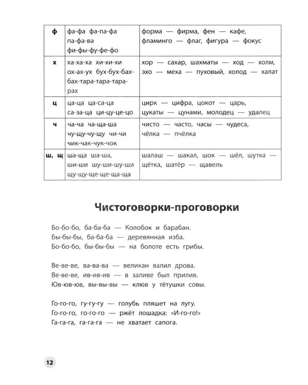 Читательская грамотность. 1 класс