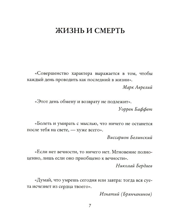 Самое важное