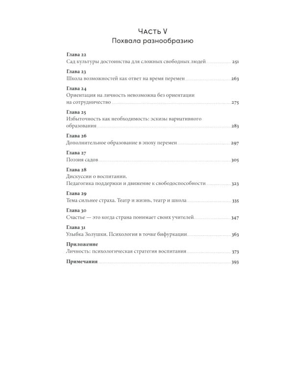 Психология достоинства: Искусство быть человеком