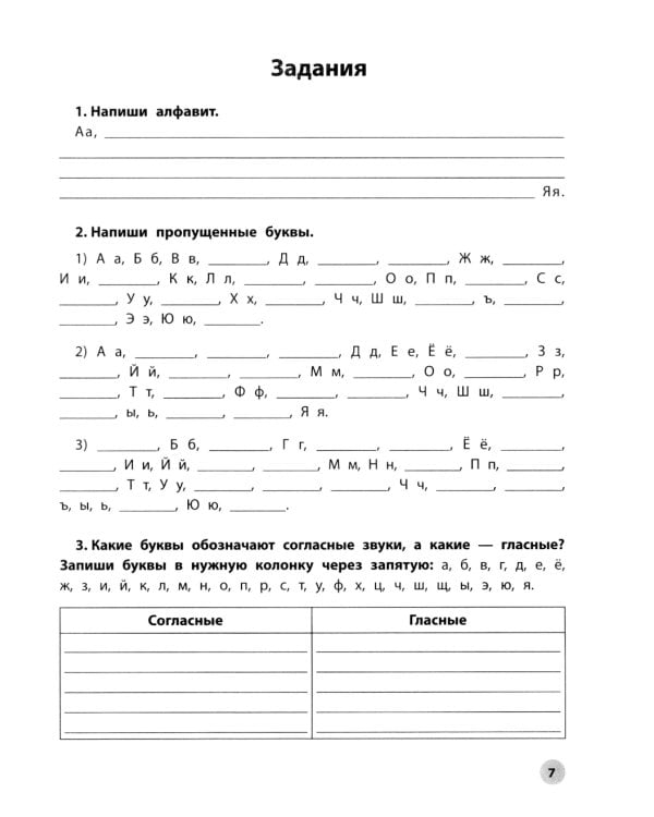 Читательская грамотность. 1 класс