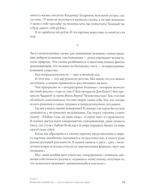 Психология достоинства: Искусство быть человеком