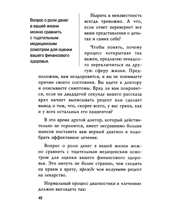 Давай поговорим о твоих доходах и расходах