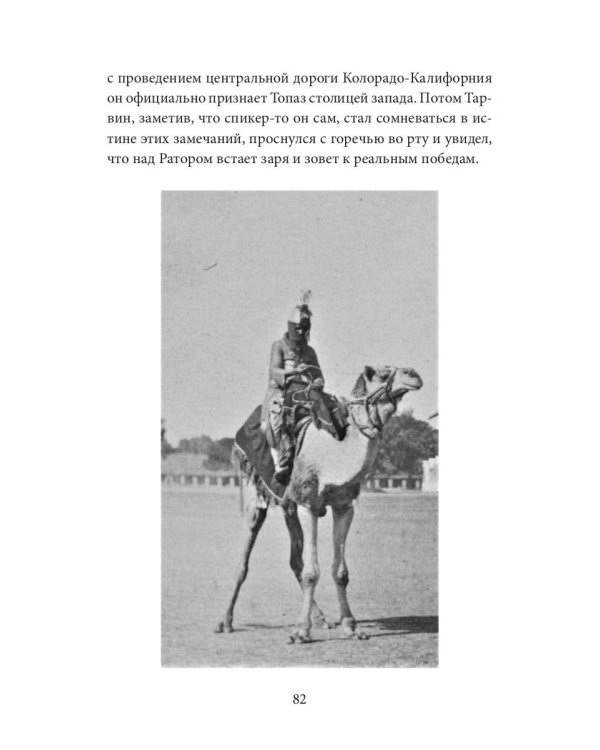 Наулака: роман