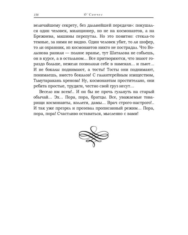 Время идет, спотыкаясь о нас