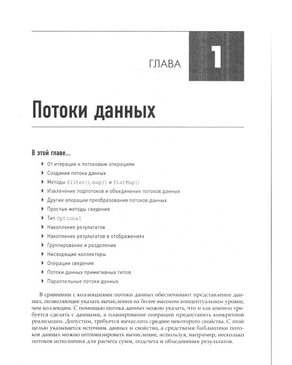 Java. Библиотека профессионала. Т. 1,2 (комплект из 2-х книг)