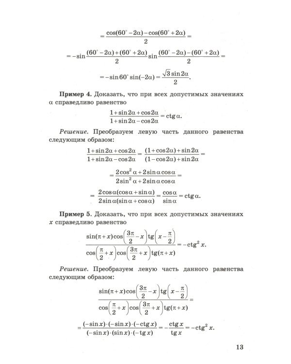ЕГЭ. Математика. Профильный уровень. Задания с развернутым ответом