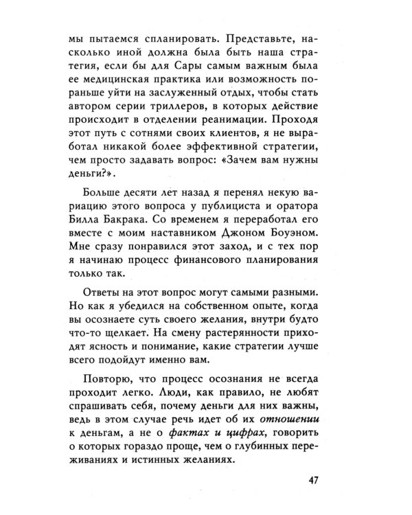 Давай поговорим о твоих доходах и расходах