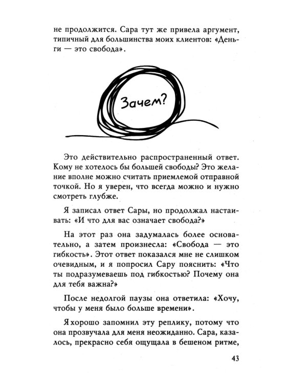 Давай поговорим о твоих доходах и расходах