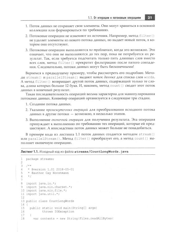 Java. Библиотека профессионала. Т. 1,2 (комплект из 2-х книг)