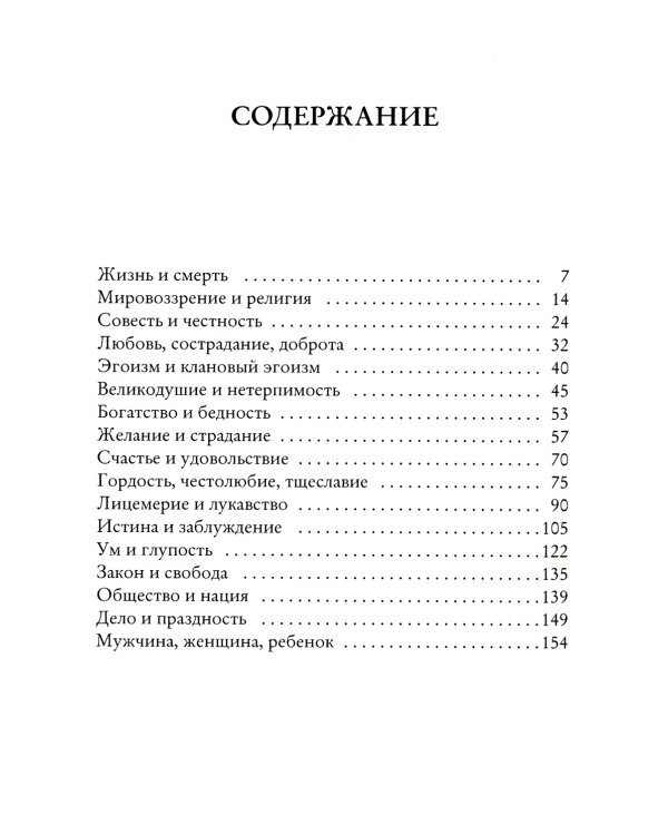 Самое важное