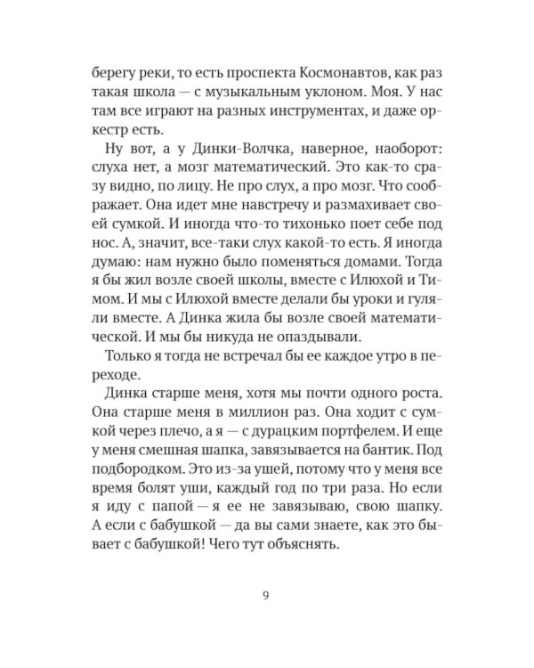 Внутри что-то есть: сборник рассказов