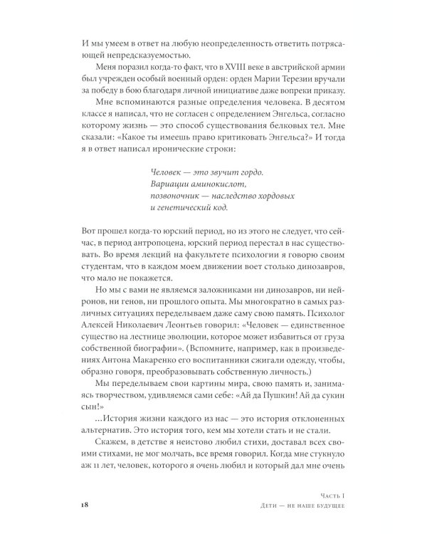 Психология достоинства: Искусство быть человеком