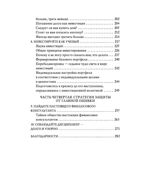 Давай поговорим о твоих доходах и расходах