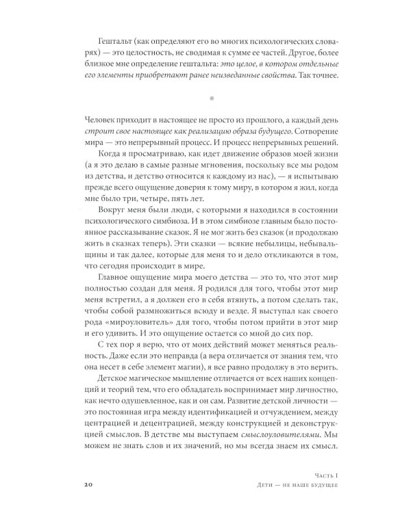 Психология достоинства: Искусство быть человеком