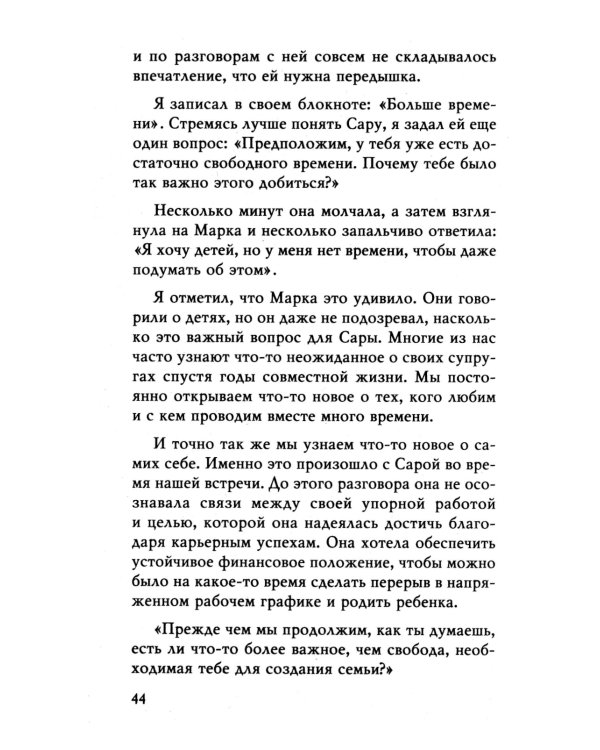 Давай поговорим о твоих доходах и расходах