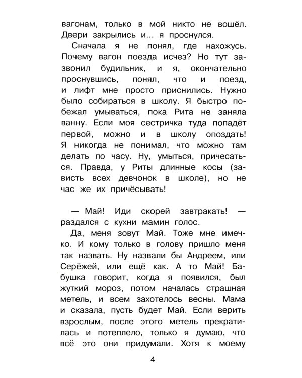 Зеленый лифт