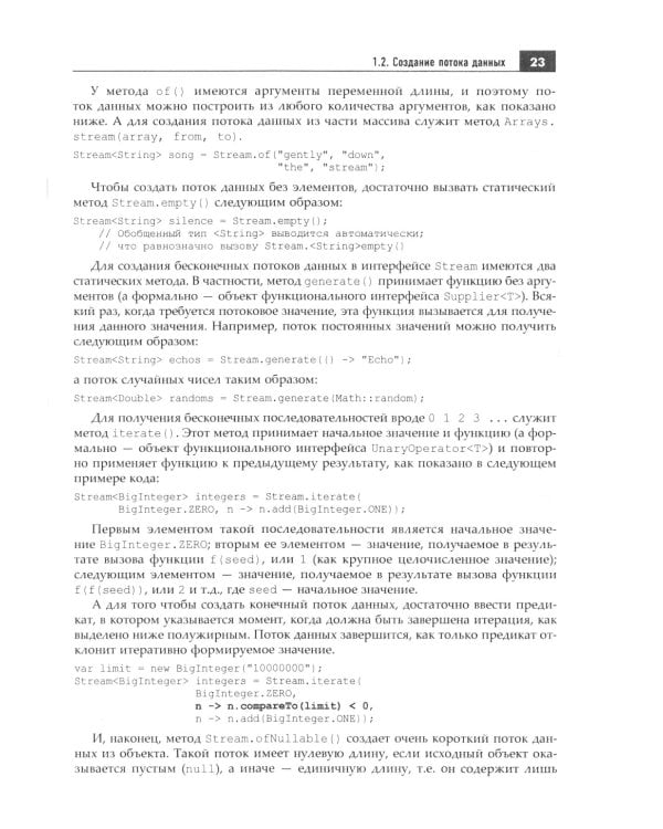 Java. Библиотека профессионала. Т. 1,2 (комплект из 2-х книг)