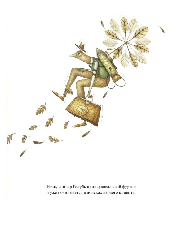 Продавец счастья