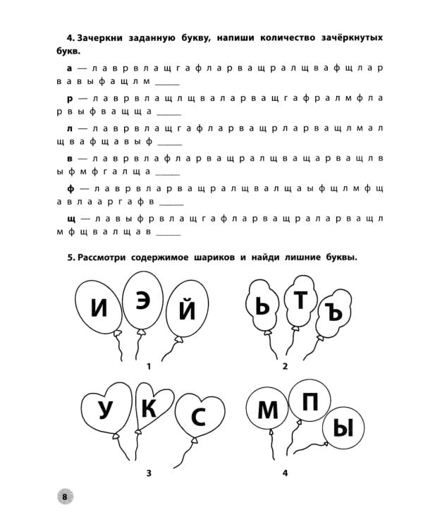 Читательская грамотность. 1 класс