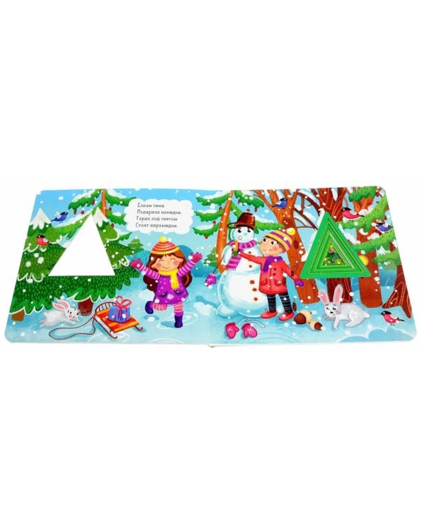 Зимняя сказка. О новогодней елке