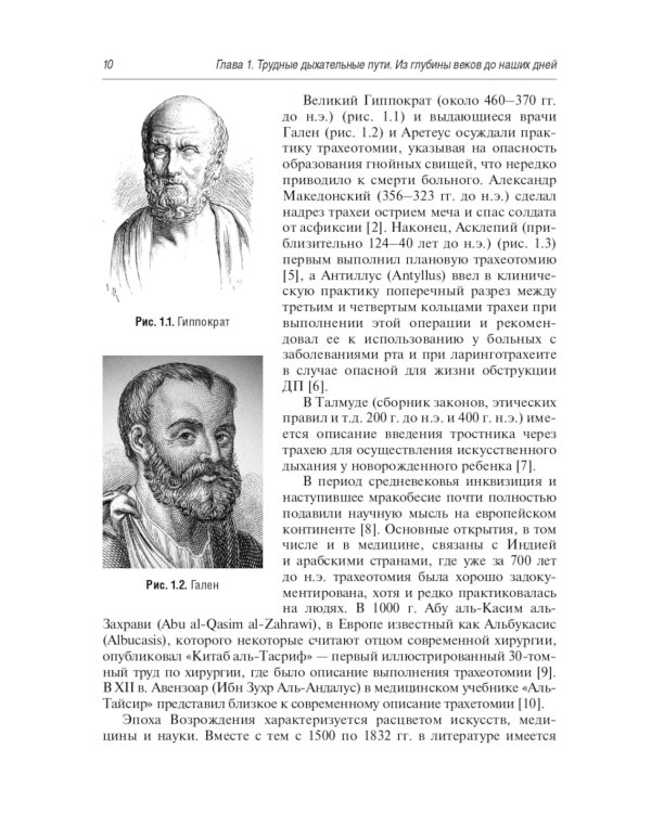 Трудные дыхательные пути. Как не испугаться и не ошибиться