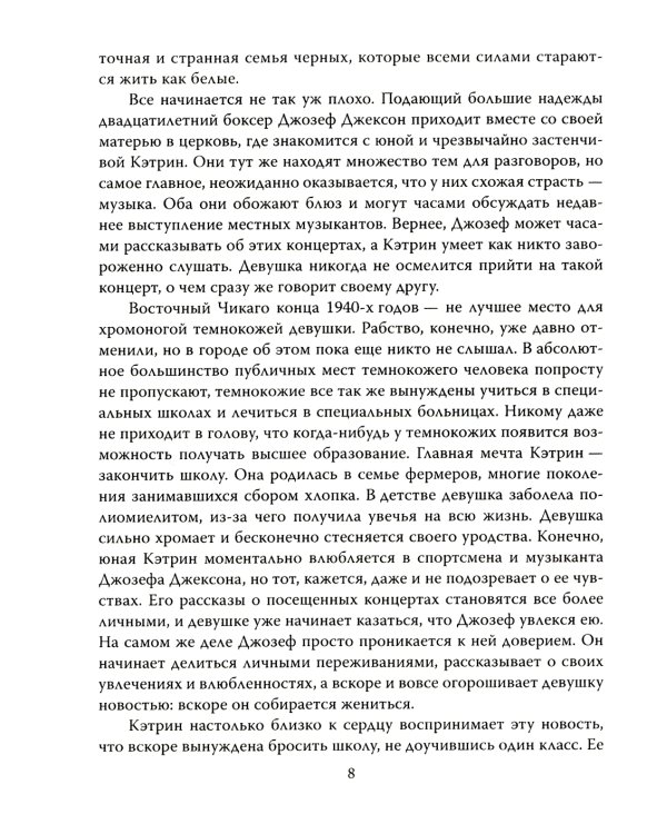 Майкл Джексон. Добро пожаловать в Неверлэнд