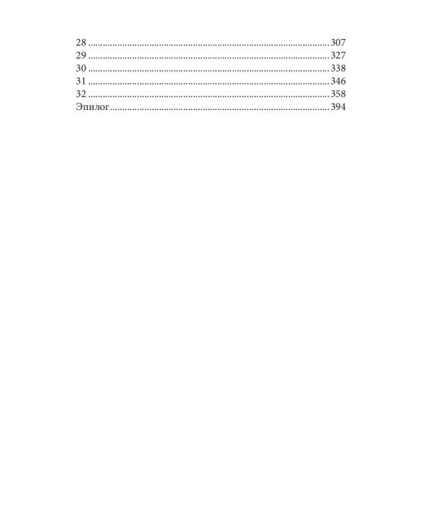 Очарованный меч