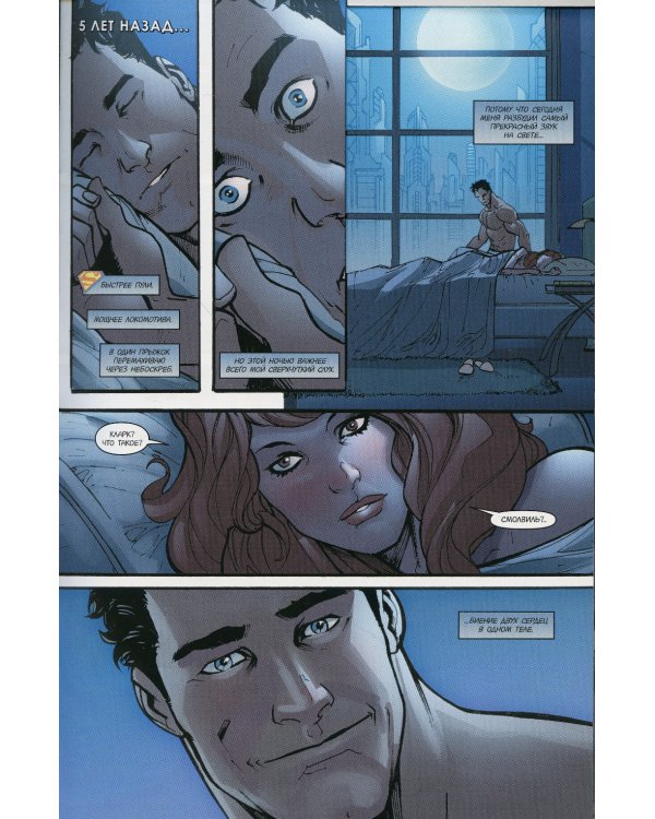 Injustice. Боги среди нас. Год первый. Издание делюкс: графический роман