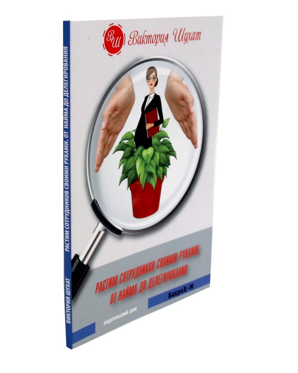 Управленец среднего звена; Растим сотрудников своими руками (комплект из 2-х книг)