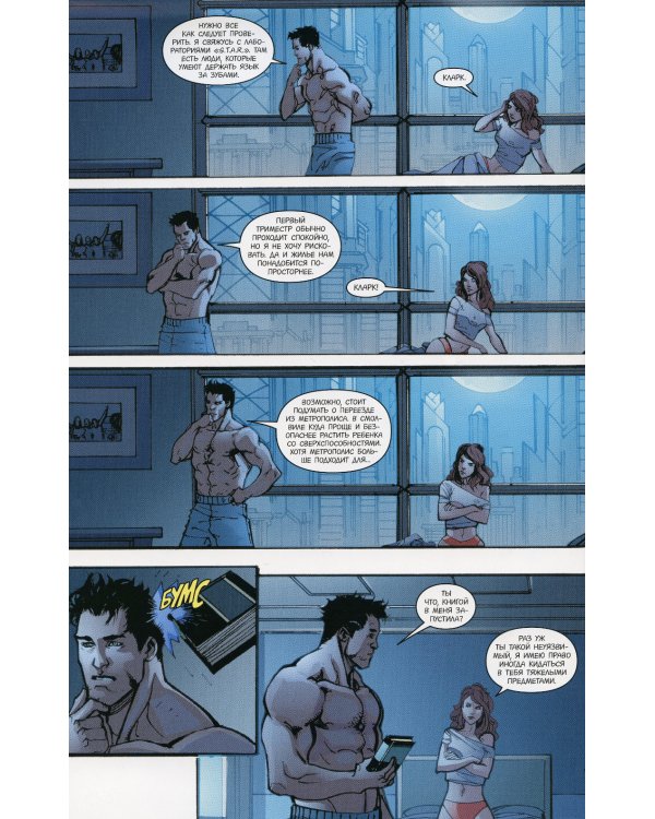 Injustice. Боги среди нас. Год первый. Издание делюкс: графический роман