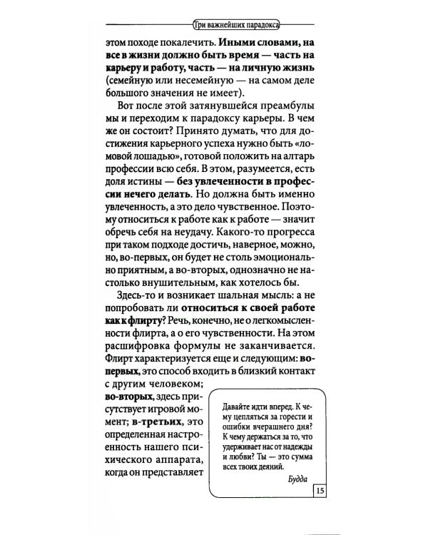 Настоящая жизнь. Вам шашечки или ехать? Универсальные правила