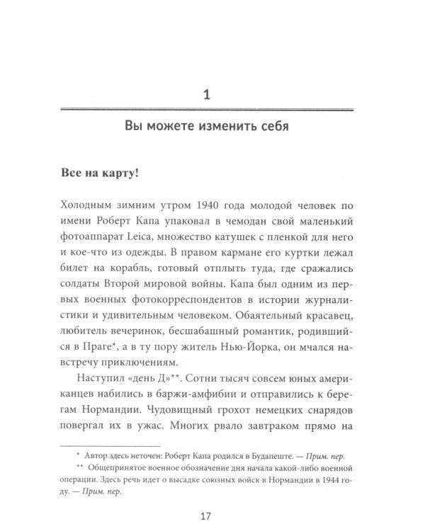 Не отравляйте себе жизнь: Путь к свободе и личной трансформации
